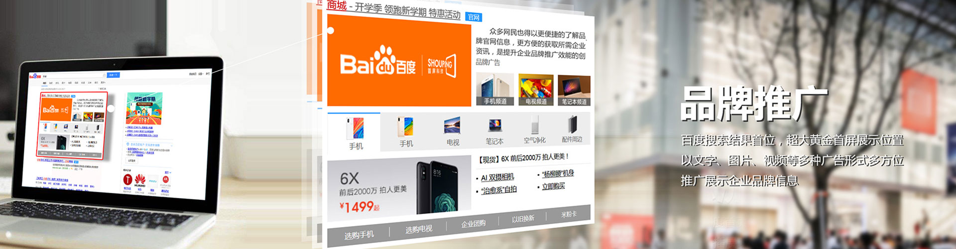 铁东信息流代理